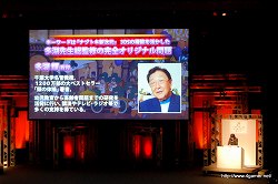 画像ギャラリー No.027のサムネイル画像 / 「LEVEL5 VISION 2010」レポート（前編）：NDS版「二ノ国」の完成，「レイトン教授と奇跡の仮面」3DSでの実機デモ，「イナズマイレブン3」新バージョン，「ダンボール戦機」発売日などが発表