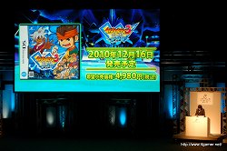 画像ギャラリー No.049のサムネイル画像 / 「LEVEL5 VISION 2010」レポート（前編）：NDS版「二ノ国」の完成，「レイトン教授と奇跡の仮面」3DSでの実機デモ，「イナズマイレブン3」新バージョン，「ダンボール戦機」発売日などが発表