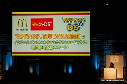 画像ギャラリー No.050のサムネイル画像 / 「LEVEL5 VISION 2010」レポート（前編）：NDS版「二ノ国」の完成，「レイトン教授と奇跡の仮面」3DSでの実機デモ，「イナズマイレブン3」新バージョン，「ダンボール戦機」発売日などが発表