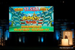 画像ギャラリー No.052のサムネイル画像 / 「LEVEL5 VISION 2010」レポート（前編）：NDS版「二ノ国」の完成，「レイトン教授と奇跡の仮面」3DSでの実機デモ，「イナズマイレブン3」新バージョン，「ダンボール戦機」発売日などが発表