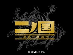 画像ギャラリー No.012のサムネイル画像 / 「二ノ国 漆黒の魔導士」の完成披露会が12月8日に開催。このイベントに抽選で1000名を招待する募集が本日スタート