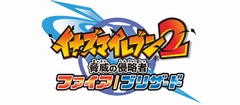 画像ギャラリー No.003のサムネイル画像 / “LEVEL5 VISION 2009”レポートその2：「イナズマイレブン2」に中田英寿さんが登場，Berryz工房のミニライブ，年間賞金総額2000万円のゲーム制作コンテストなど注目発表が目白押し