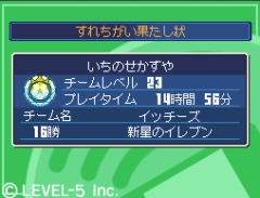 画像ギャラリー No.023のサムネイル画像 / “LEVEL5 VISION 2009”レポートその2：「イナズマイレブン2」に中田英寿さんが登場，Berryz工房のミニライブ，年間賞金総額2000万円のゲーム制作コンテストなど注目発表が目白押し