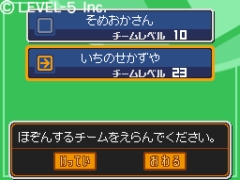 画像ギャラリー No.024のサムネイル画像 / “LEVEL5 VISION 2009”レポートその2：「イナズマイレブン2」に中田英寿さんが登場，Berryz工房のミニライブ，年間賞金総額2000万円のゲーム制作コンテストなど注目発表が目白押し