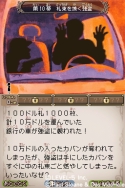 画像ギャラリー No.059のサムネイル画像 / “LEVEL5 VISION 2009”レポートその2：「イナズマイレブン2」に中田英寿さんが登場，Berryz工房のミニライブ，年間賞金総額2000万円のゲーム制作コンテストなど注目発表が目白押し