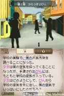 画像ギャラリー No.060のサムネイル画像 / “LEVEL5 VISION 2009”レポートその2：「イナズマイレブン2」に中田英寿さんが登場，Berryz工房のミニライブ，年間賞金総額2000万円のゲーム制作コンテストなど注目発表が目白押し