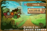 画像ギャラリー No.062のサムネイル画像 / “LEVEL5 VISION 2009”レポートその2：「イナズマイレブン2」に中田英寿さんが登場，Berryz工房のミニライブ，年間賞金総額2000万円のゲーム制作コンテストなど注目発表が目白押し