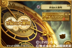 画像ギャラリー No.071のサムネイル画像 / “LEVEL5 VISION 2009”レポートその2：「イナズマイレブン2」に中田英寿さんが登場，Berryz工房のミニライブ，年間賞金総額2000万円のゲーム制作コンテストなど注目発表が目白押し