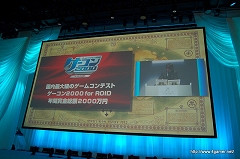 画像ギャラリー No.082のサムネイル画像 / “LEVEL5 VISION 2009”レポートその2：「イナズマイレブン2」に中田英寿さんが登場，Berryz工房のミニライブ，年間賞金総額2000万円のゲーム制作コンテストなど注目発表が目白押し