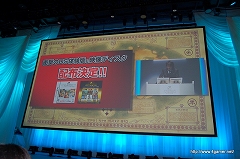 画像ギャラリー No.085のサムネイル画像 / “LEVEL5 VISION 2009”レポートその2：「イナズマイレブン2」に中田英寿さんが登場，Berryz工房のミニライブ，年間賞金総額2000万円のゲーム制作コンテストなど注目発表が目白押し