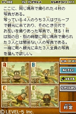 画像ギャラリー No.011のサムネイル画像 / ［TGS 2009］ブースレポート：レベルファイブ編――「ニンテンドーDSi」250台設置の試遊スペースは圧巻