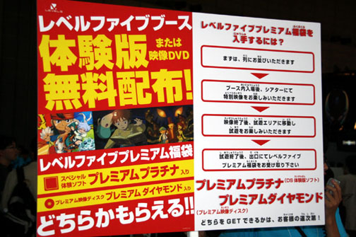 画像ギャラリー No.013のサムネイル画像 / ［TGS 2009］ブースレポート：レベルファイブ編――「ニンテンドーDSi」250台設置の試遊スペースは圧巻