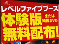 ［TGS 2009］ブースレポート：レベルファイブ編――「ニンテンドーDSi」250台設置の試遊スペースは圧巻