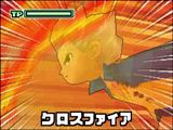 画像ギャラリー No.005のサムネイル画像 / 「イナズマイレブン2」本日より配信のWi-Fi配信第一弾でクリア後のプレミアム対戦ルートを手に入れよう