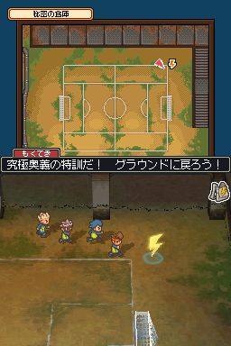 画像ギャラリー No.009のサムネイル画像 / 「イナズマイレブン2」本日より配信のWi-Fi配信第一弾でクリア後のプレミアム対戦ルートを手に入れよう