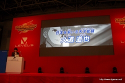画像ギャラリー No.044のサムネイル画像 / 1万2000人以上のファンが来場した，「イナズマイレブン2」の全国大会「フットボールフロンティア」。「イナズマイレブン3」や「11 for AFRICA」の発表も行われた大会の模様をレポート