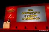 画像ギャラリー No.070のサムネイル画像 / 1万2000人以上のファンが来場した，「イナズマイレブン2」の全国大会「フットボールフロンティア」。「イナズマイレブン3」や「11 for AFRICA」の発表も行われた大会の模様をレポート