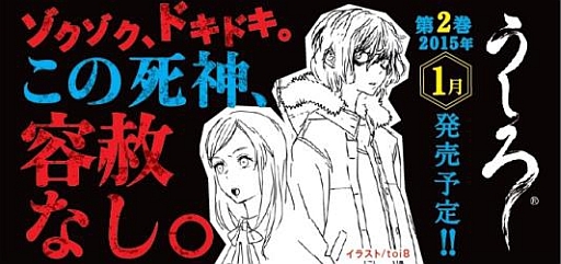 画像ギャラリー No.002のサムネイル画像 / レベルファイブ原案の「うしろ」が小説に。第1巻は9月25日に発売