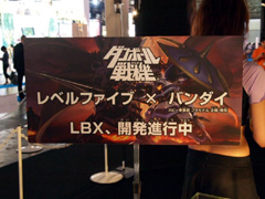 画像ギャラリー No.002のサムネイル画像 / ［TGS 2010］PSP「ダンボール戦機」をプレイして，あらためてレベルファイブ恐るべし！　と思わされた