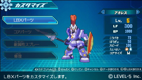 画像ギャラリー No.003のサムネイル画像 / レベルファイブのPSP用RPG「ダンボール戦機」の発売日が5月26日に変更