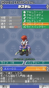 画像ギャラリー No.003のサムネイル画像 / PSP版に先駆け，iアプリの「ダンボール戦機」が配信中