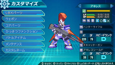 画像ギャラリー No.009のサムネイル画像 / 【PR】「ダンボール戦機」って子供向けのゲームでしょ? なんて決めつける前に,どんなゲームなのかをしっかり理解しておこう