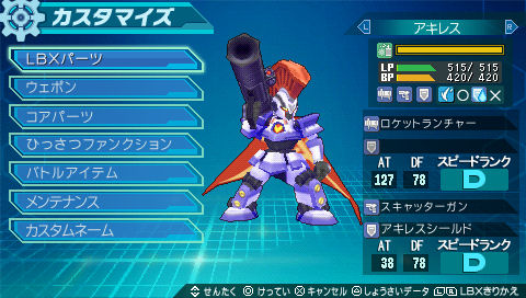 画像ギャラリー No.010のサムネイル画像 / 【PR】「ダンボール戦機」って子供向けのゲームでしょ? なんて決めつける前に,どんなゲームなのかをしっかり理解しておこう