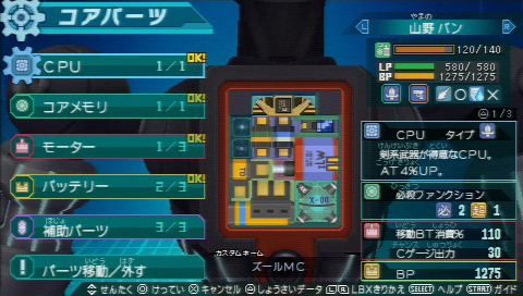 画像ギャラリー No.017のサムネイル画像 / 【PR】「ダンボール戦機」って子供向けのゲームでしょ? なんて決めつける前に,どんなゲームなのかをしっかり理解しておこう