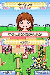 画像ギャラリー No.010のサムネイル画像 / コレクション要素やカスタマイズ要素が満載! 通信対戦も楽しいNDS「ガーデニングママ」本日発売