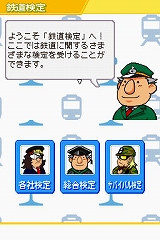画像ギャラリー No.014のサムネイル画像 / 発車準備よし! NDS「鉄道ゼミナール -大手私鉄編-」の音楽アルバム完成披露イベントが開催