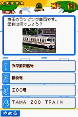 画像ギャラリー No.018のサムネイル画像 / 発車準備よし! NDS「鉄道ゼミナール -大手私鉄編-」の音楽アルバム完成披露イベントが開催
