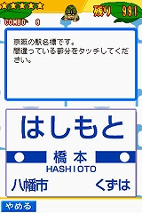 画像ギャラリー No.019のサムネイル画像 / 発車準備よし! NDS「鉄道ゼミナール -大手私鉄編-」の音楽アルバム完成披露イベントが開催