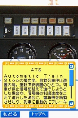 画像ギャラリー No.022のサムネイル画像 / 発車準備よし! NDS「鉄道ゼミナール -大手私鉄編-」の音楽アルバム完成披露イベントが開催