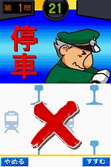 画像ギャラリー No.029のサムネイル画像 / 発車準備よし! NDS「鉄道ゼミナール -大手私鉄編-」の音楽アルバム完成披露イベントが開催