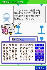 画像ギャラリー No.001のサムネイル画像 / 2009年1月22日に発売予定の「鉄道ゼミナール -大手私鉄編-」,ゲームモードの詳細をお届け
