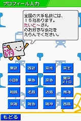 画像ギャラリー No.004のサムネイル画像 / 2009年1月22日に発売予定の「鉄道ゼミナール -大手私鉄編-」,ゲームモードの詳細をお届け