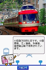 画像ギャラリー No.008のサムネイル画像 / 2009年1月22日に発売予定の「鉄道ゼミナール -大手私鉄編-」,ゲームモードの詳細をお届け
