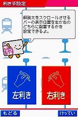 画像ギャラリー No.009のサムネイル画像 / 2009年1月22日に発売予定の「鉄道ゼミナール -大手私鉄編-」,ゲームモードの詳細をお届け