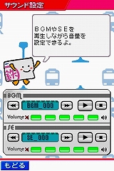 画像ギャラリー No.010のサムネイル画像 / 2009年1月22日に発売予定の「鉄道ゼミナール -大手私鉄編-」,ゲームモードの詳細をお届け