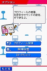 画像ギャラリー No.011のサムネイル画像 / 2009年1月22日に発売予定の「鉄道ゼミナール -大手私鉄編-」,ゲームモードの詳細をお届け
