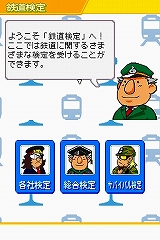 画像ギャラリー No.012のサムネイル画像 / 2009年1月22日に発売予定の「鉄道ゼミナール -大手私鉄編-」,ゲームモードの詳細をお届け