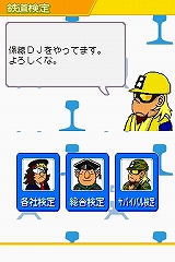 画像ギャラリー No.014のサムネイル画像 / 2009年1月22日に発売予定の「鉄道ゼミナール -大手私鉄編-」,ゲームモードの詳細をお届け