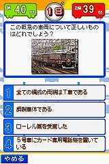 画像ギャラリー No.019のサムネイル画像 / 2009年1月22日に発売予定の「鉄道ゼミナール -大手私鉄編-」,ゲームモードの詳細をお届け