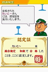 画像ギャラリー No.020のサムネイル画像 / 2009年1月22日に発売予定の「鉄道ゼミナール -大手私鉄編-」,ゲームモードの詳細をお届け