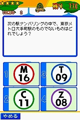 画像ギャラリー No.021のサムネイル画像 / 2009年1月22日に発売予定の「鉄道ゼミナール -大手私鉄編-」,ゲームモードの詳細をお届け