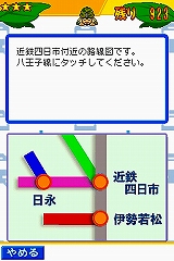 画像ギャラリー No.022のサムネイル画像 / 2009年1月22日に発売予定の「鉄道ゼミナール -大手私鉄編-」,ゲームモードの詳細をお届け