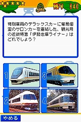 画像ギャラリー No.023のサムネイル画像 / 2009年1月22日に発売予定の「鉄道ゼミナール -大手私鉄編-」,ゲームモードの詳細をお届け