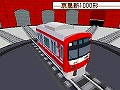 画像ギャラリー No.026のサムネイル画像 / 2009年1月22日に発売予定の「鉄道ゼミナール -大手私鉄編-」,ゲームモードの詳細をお届け