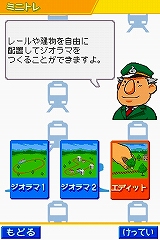 画像ギャラリー No.040のサムネイル画像 / 2009年1月22日に発売予定の「鉄道ゼミナール -大手私鉄編-」,ゲームモードの詳細をお届け