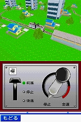 画像ギャラリー No.042のサムネイル画像 / 2009年1月22日に発売予定の「鉄道ゼミナール -大手私鉄編-」,ゲームモードの詳細をお届け